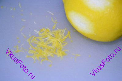 С лимонов при помощи терки снять цедру.